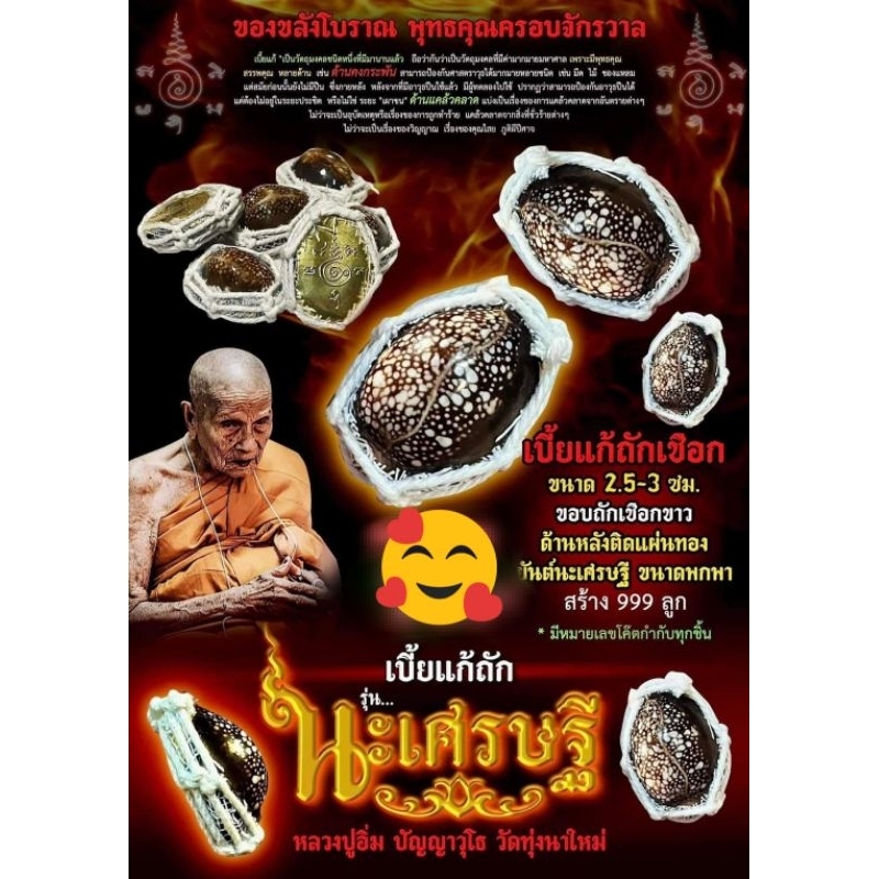 Thai Amulets Thailand Amulets Sangkaraj CK Portan Im Bia-Gae Thai South ...
