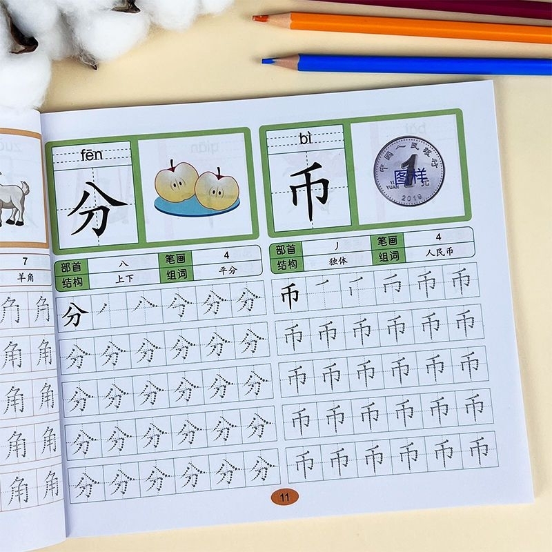 Preschool 600Calligraphy Pen Stylus Training Calligraphy Stickers a