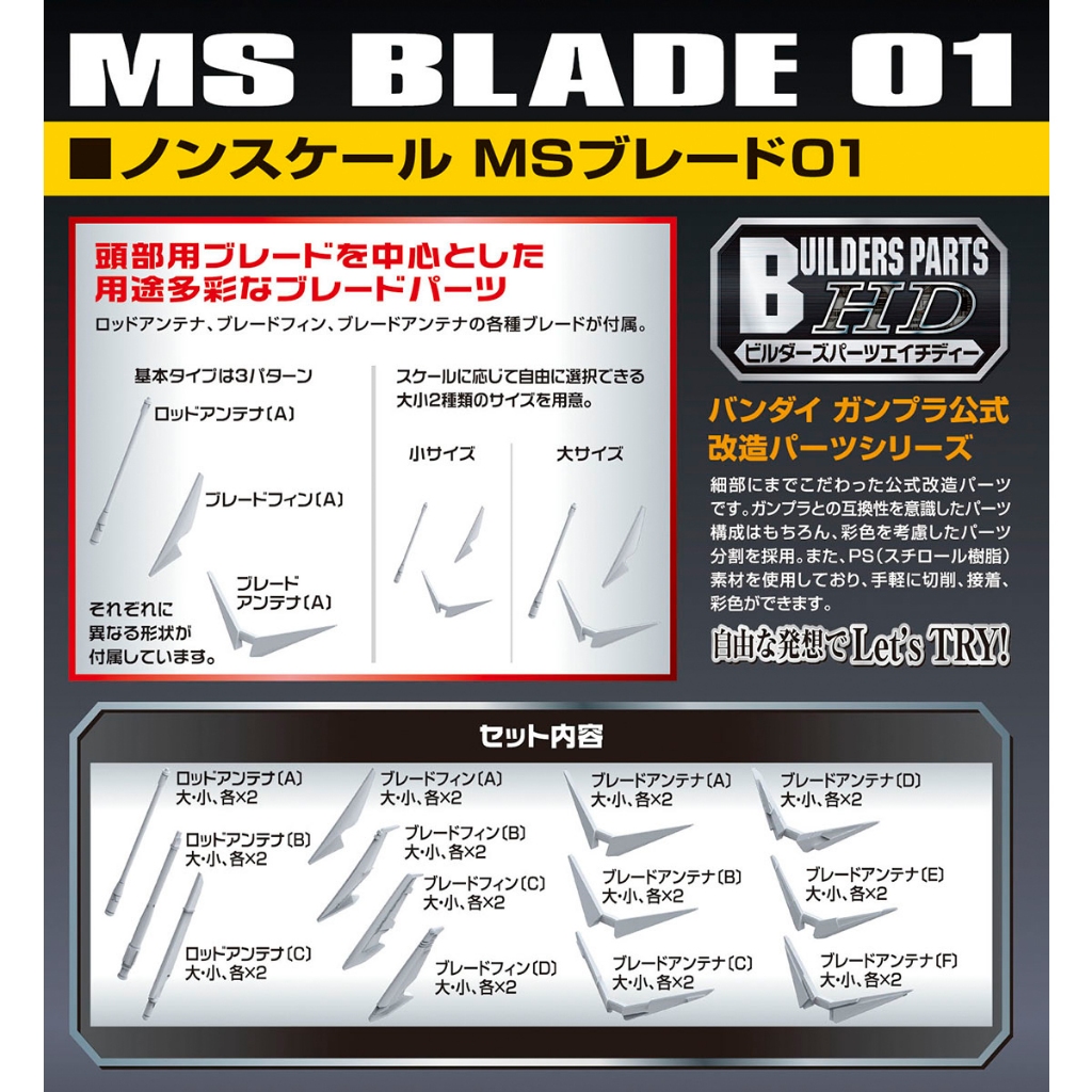 Bandai Builders Parts HD MS Blade 01 | Shopee Philippines