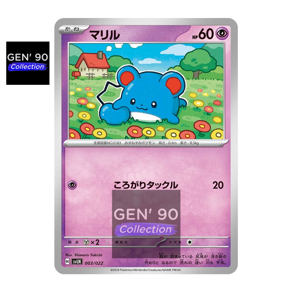 PTCG POKEMON CARD [VER.2024] [Marill] [玛力露] SVLN 003/022 NON-HOLO ...