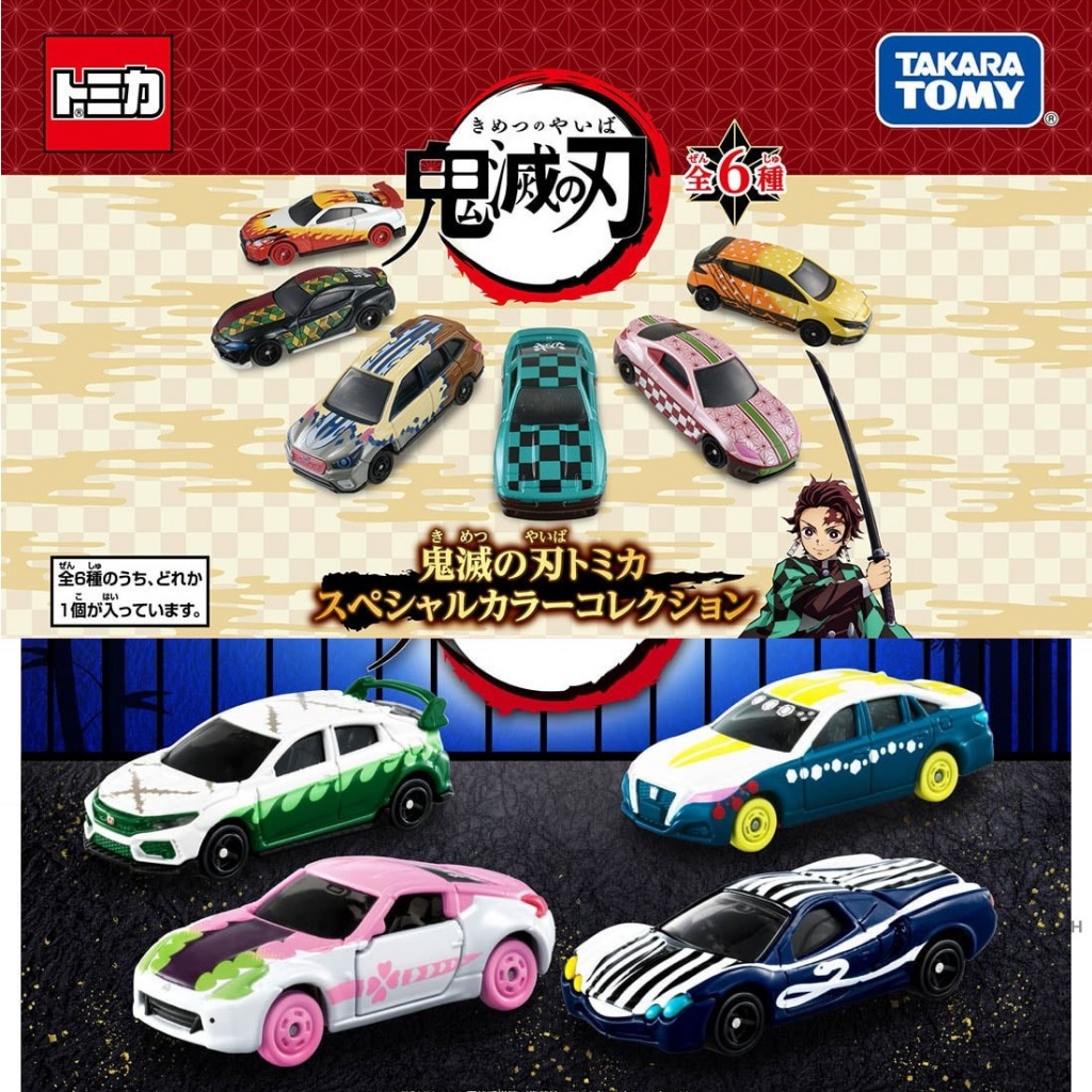 Tomica Demon Slayer vol.3 11 Sanemi Shinazugawa demon slayer car ...