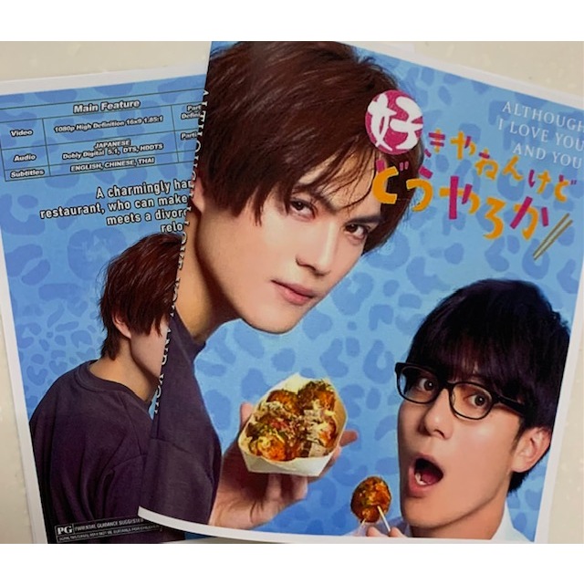 JAPANESE MINI SERIES Although I Love You, and You? (2024) Shopee Philippines