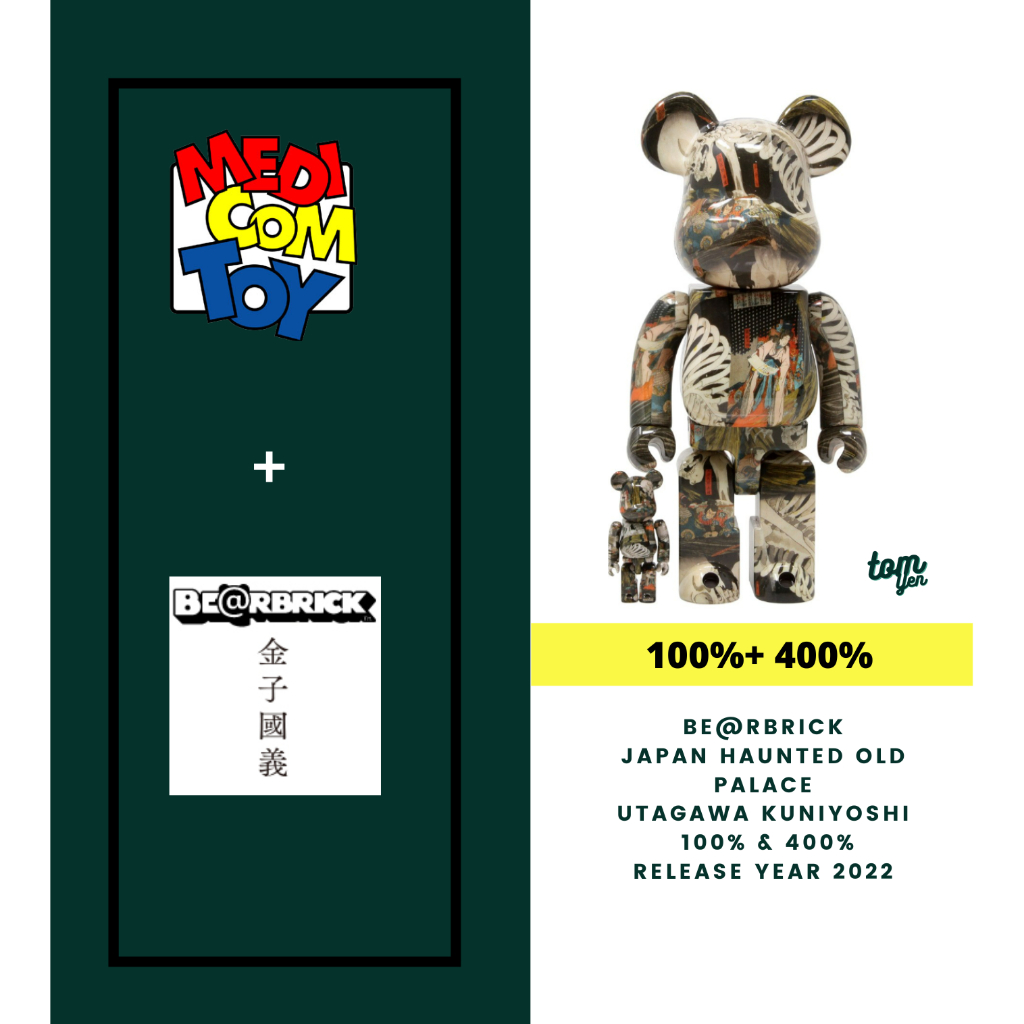 Tokyo Solamachi x BE @ RBRICK ?tain poisson rouge RBRICK 100% (Japon import / Le paquet et le manuel sont ?crites en japonais