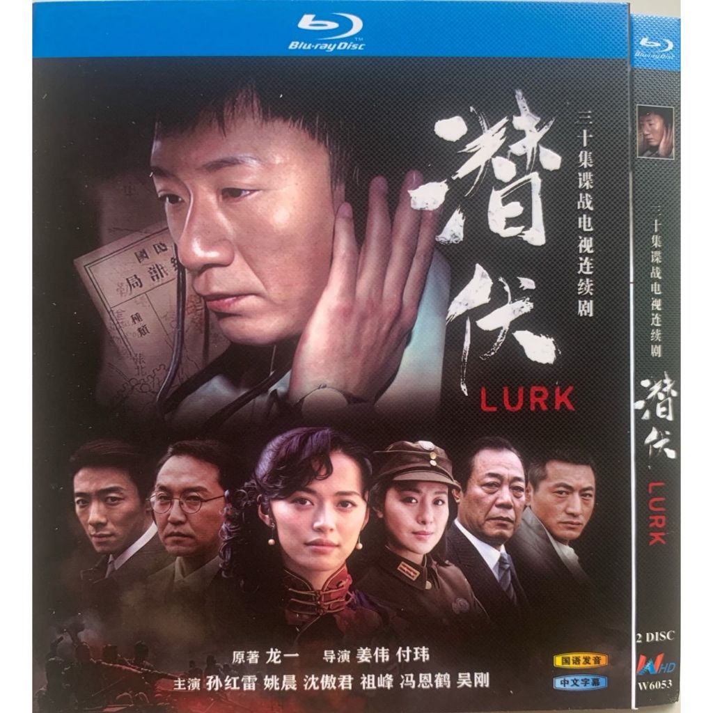 Import Blu-ray 潜伏(孙红雷)2008 (2disc) | Shopee Philippines