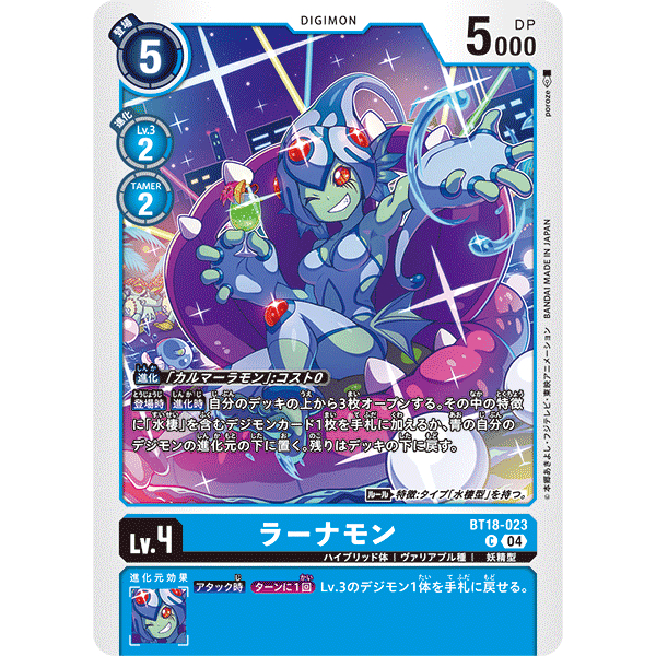 DIGIMON CARD Lanamon BT18-023 | Shopee Philippines