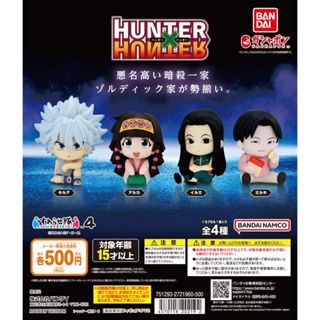 [Bandai] Hunter X Hunter Suwarasetai 4 Full-Time Hunter Japanese Gacha ...