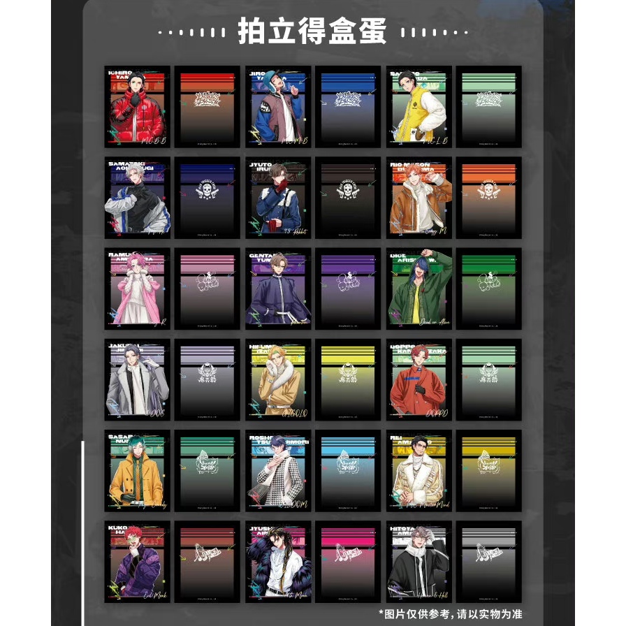 ヒプノシスマイク -Division Rap Battle- HypMic 2024 Collabo Cheki-style card ...