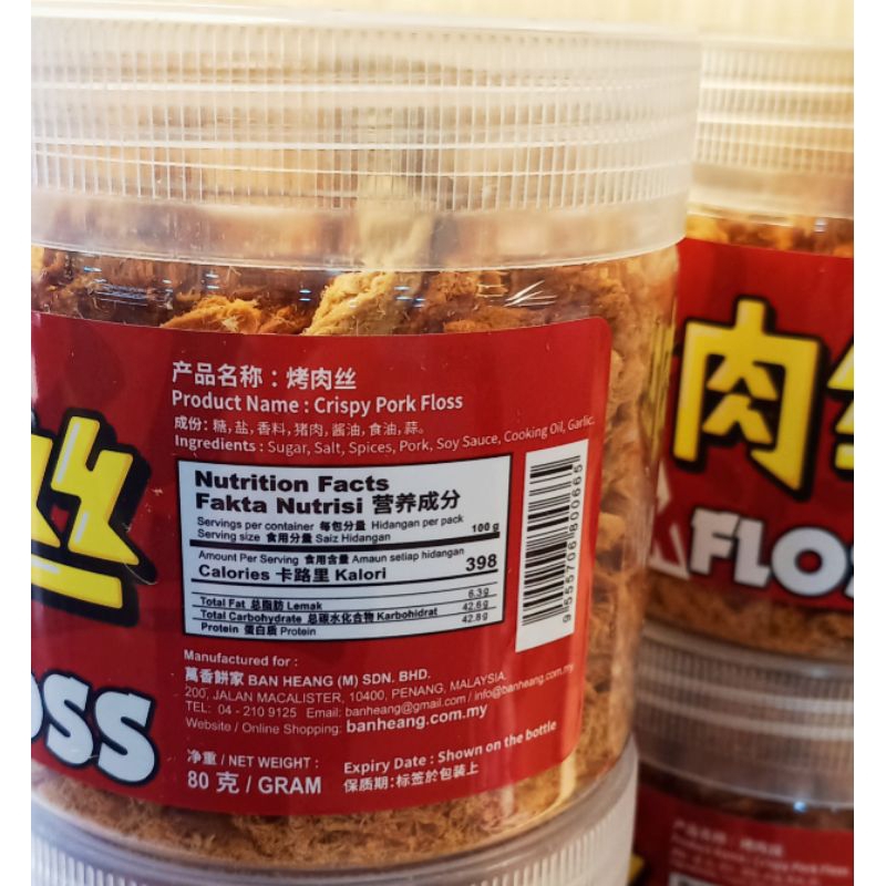 Penang Ban Heang Crispy Pork Floss Non Halal 80g Penang Famous Floss