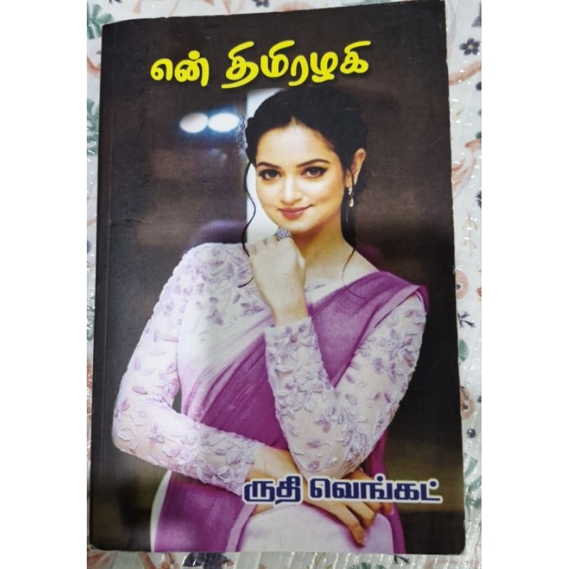 Tamil Novel from Ruthi Venkat( Second hand) | Shopee Philippines
