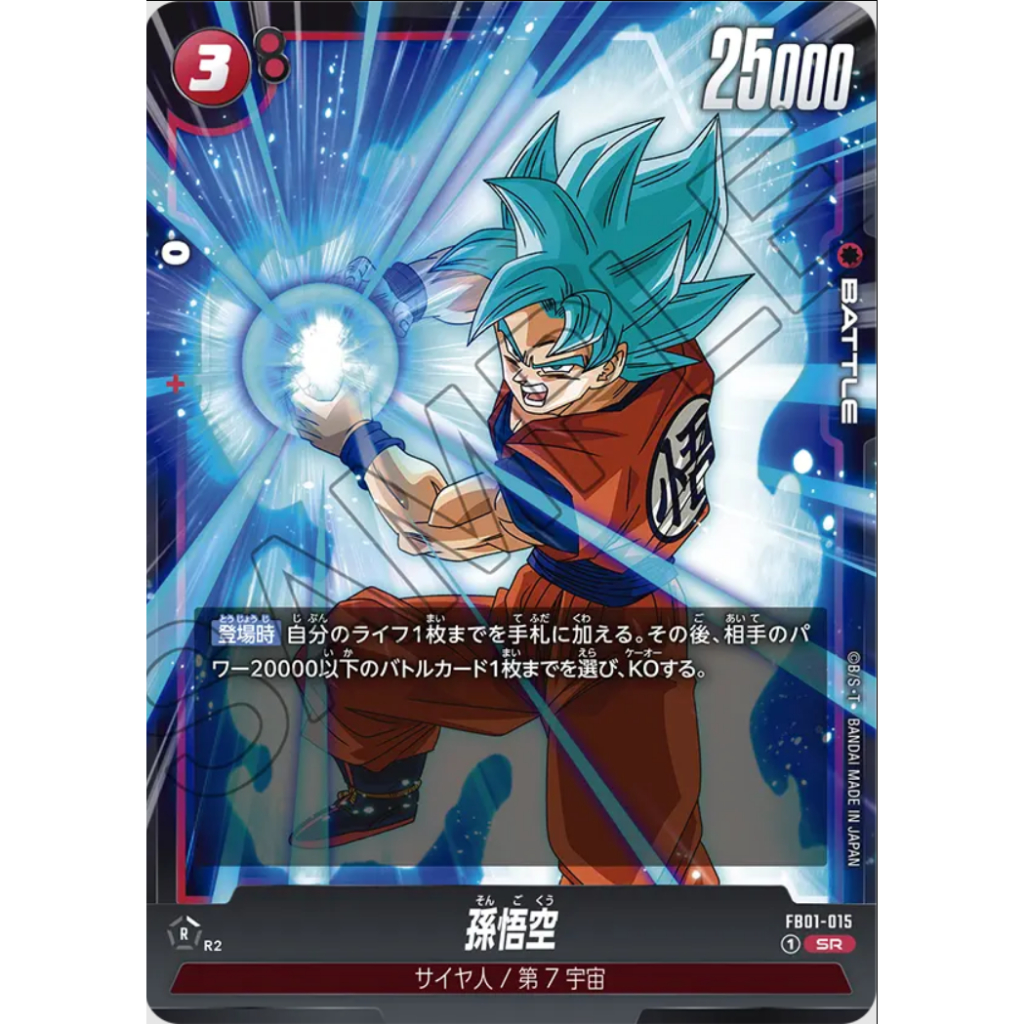 Dragon Ball Super Card Game Fusion World / BOOSTER PACK -AWAKENED PULSE ...