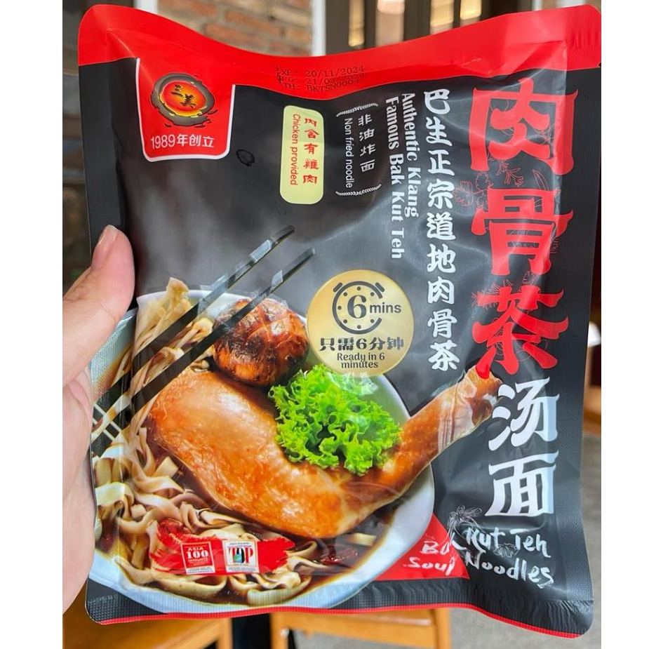 [Authentic Klang Famous] Samy Bak Kut Teh Soup Straws (Straw Provided