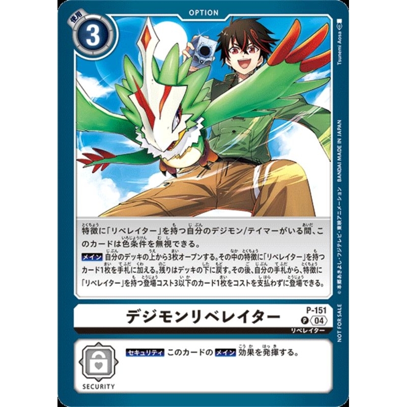 Digimon Card EX7 Legend Pack P-151 LM04 | Shopee Philippines