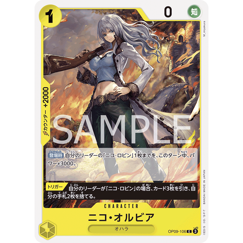 Bandai / One Piece Card Game / OP09-106 C Nico Olvia / -Emperors In The ...