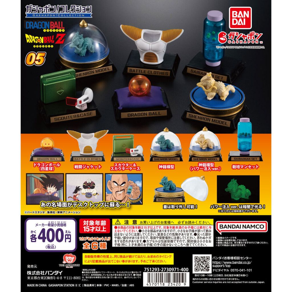 [bandai] Gashapon Collection Dragon Ball Items Series 5 Dragon Ball Japanese Gashapon Gashapon