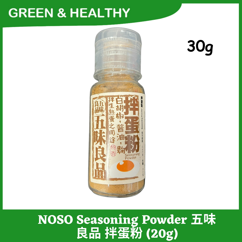 NOSO Seasoning Powder 五味良品拌蛋粉 / 30g | Shopee Philippines
