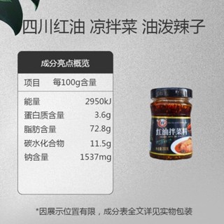 [brand] Cuihong Red Oil Mixed Vegetable Ingredients 200g Red Oil 