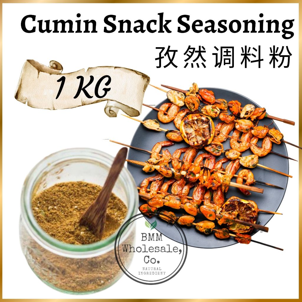 Cumin Snack seasoning flavour 孜然 小吃调味料 炸料散粉 fried chicken french fries ...