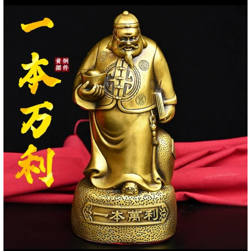 Pure Copper Coin Boss One Wanli Money Shopkeeper Decoration Shop Office ...
