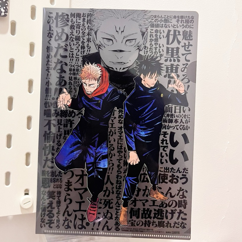 Offical Jujutsu Kaisen anime Yuji Itadori Megumi Fushiguro Sukuna small ...