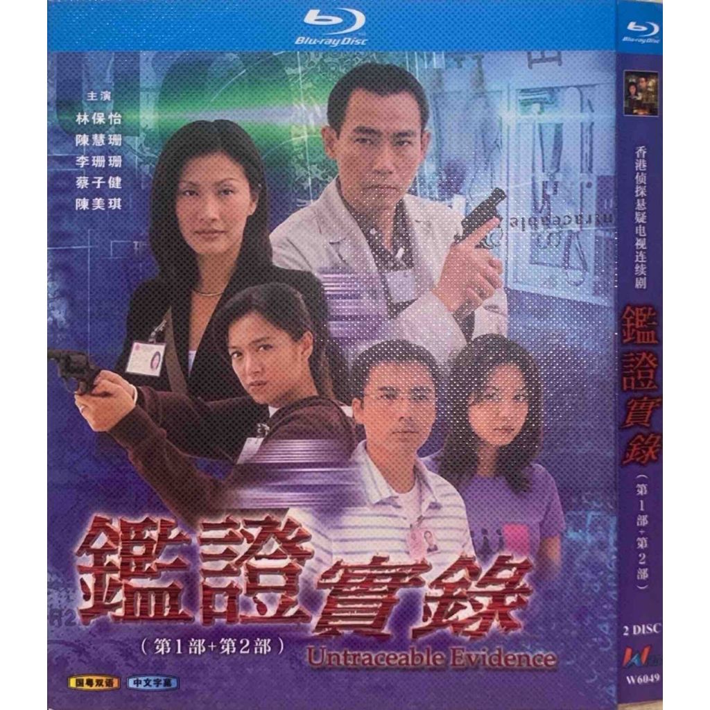 Import Blu-ray Forensics Demonstration (1 Season+2 Seasons) Lin Baoyi ...