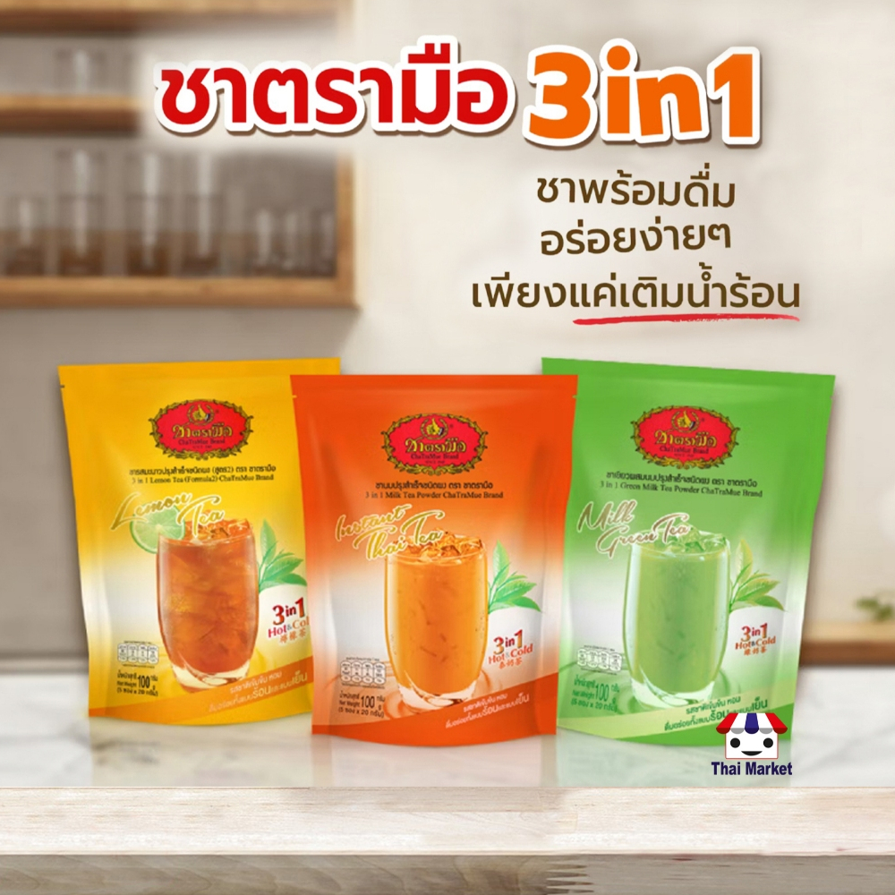 cha tra mue - Best Prices and Online Promos - Jul 2026 | Shopee Philippines