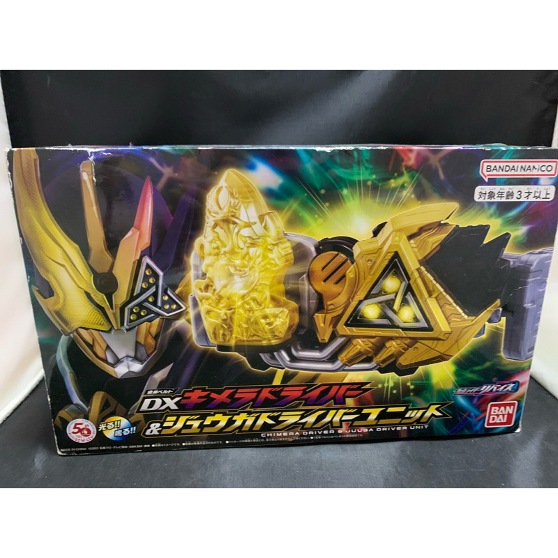 [Vistamp Missing] Bandai Kamen Rider Revice DX Chimera Driver & Juuga ...
