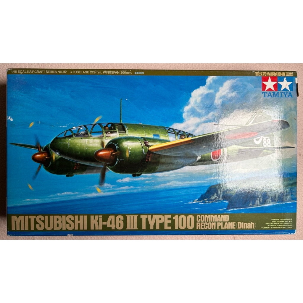 Maquette d'avion en plastique KI46 Dinah Green Cross 1/72