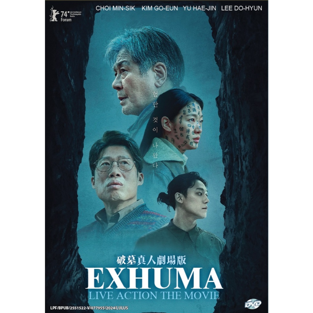 Korean Horror Movie DVD Exhuma ( 2024 Film , 破墓 ) | Shopee Philippines