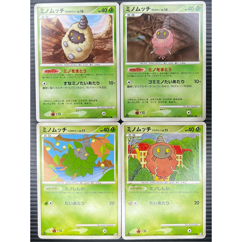 Pokemon Card - Burmy Trash Cloak set - Damaged/LP - Japanese | Shopee ...
