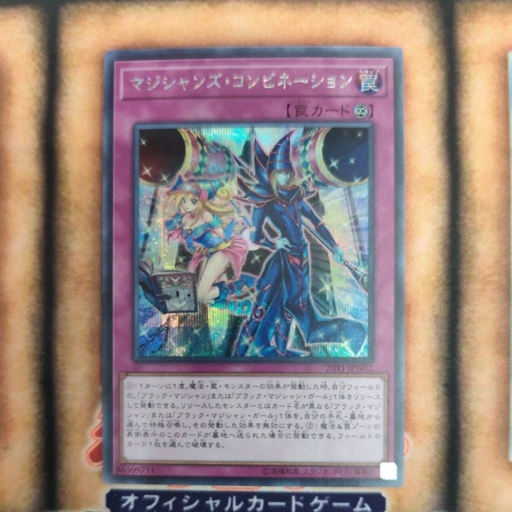 YUGIOH 20YJ-JPN02 Magicians' Combination (SER) | Shopee Philippines