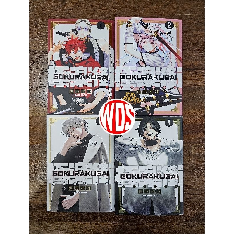 Manga Gokurakugai volume 14 (Fullset)(English Version) Shopee