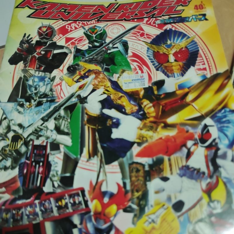 KAMEN RIDER 40th Picture Book | Shopee Philippines