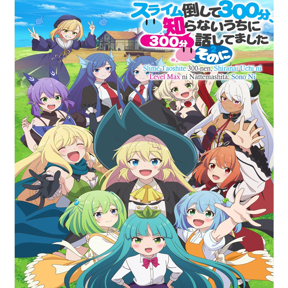 Anime Slime Taoshite 300 nen Shiranai Uchi ni Level Max / I've Been ...
