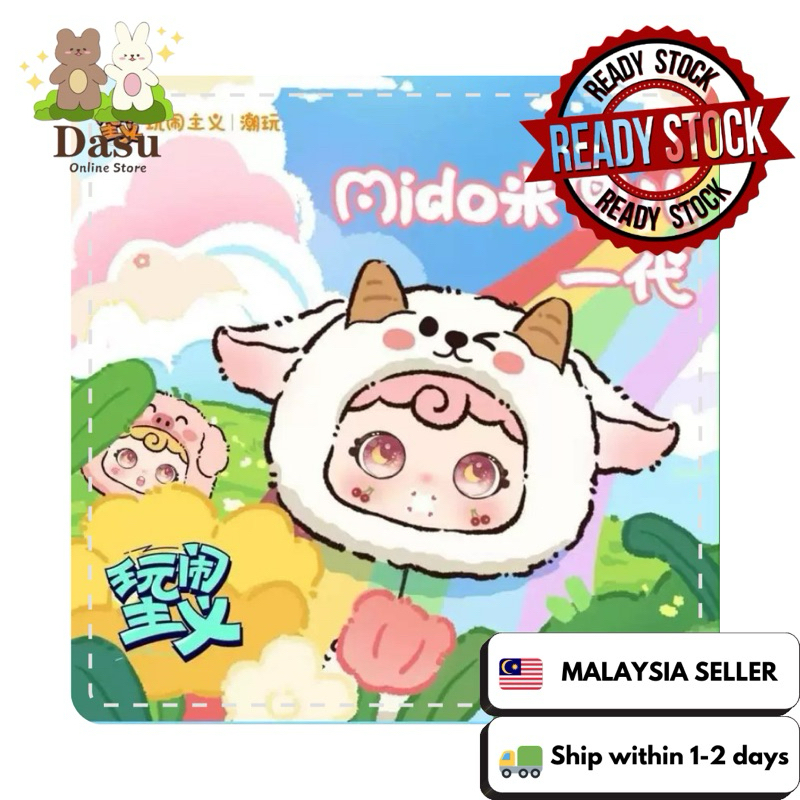 !️ Mido 米兜儿初代搪胶毛绒盲盒 Mido V1 Plush Doll Blind box | Shopee Philippines