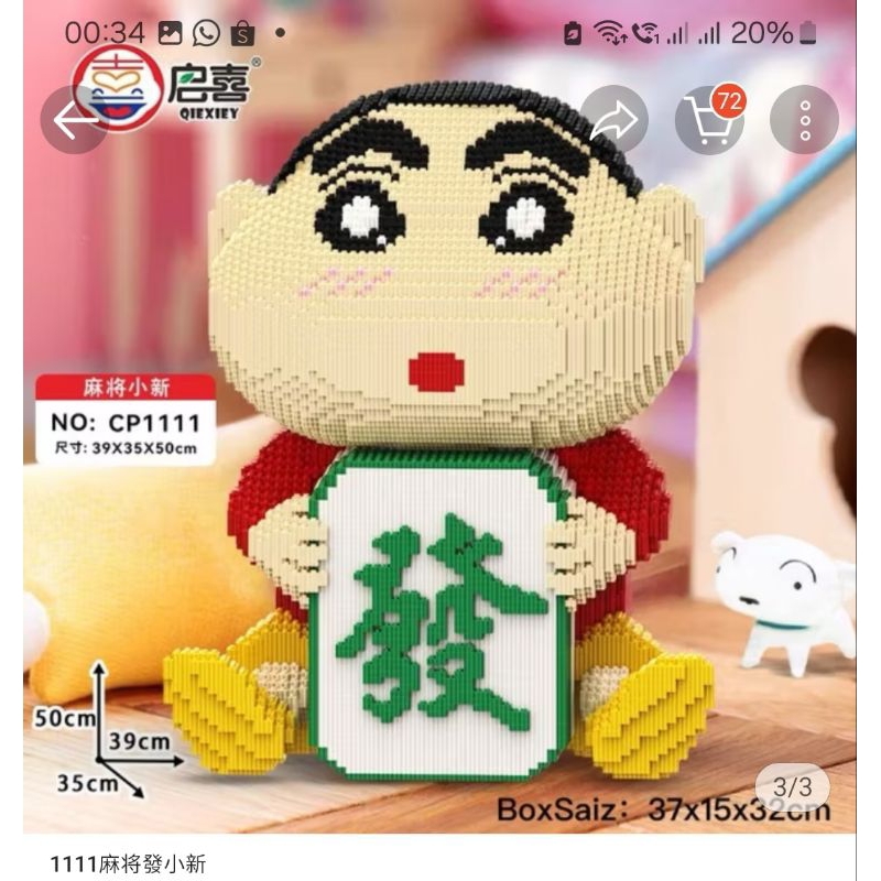 HCP CONNECTION BLOCKS SHIN CHAN CRAYON DESIGNS | Shopee Philippines