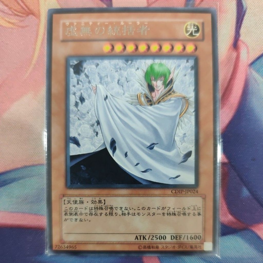 YUGIOH SR12-JP011 CDIP-JP024 Vanity's Ruler (N/R) | Shopee Philippines