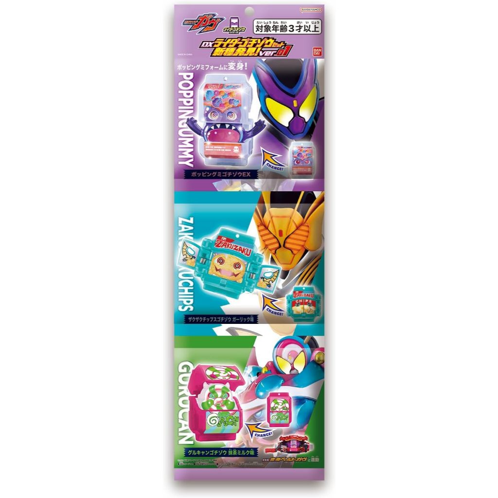 Bandai Kamen Rider Gavv DX Rider Gochizo Special Set New Species ...