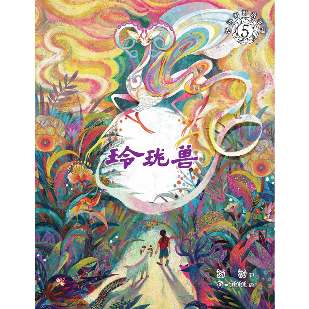 Red Dragonfly Chinese Drawing Novel CNHT-09 Tang Fantasy Storybook 5 ...
