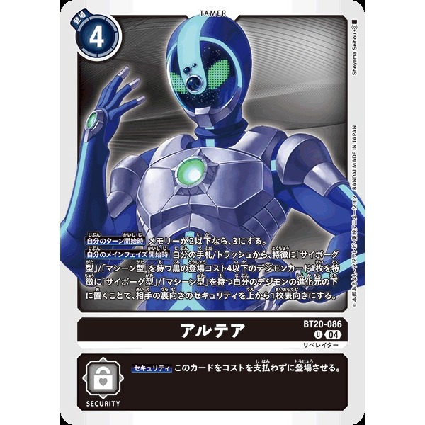 BT20 - Digimon Card - BT20-086 | Shopee Philippines