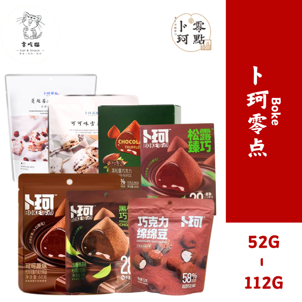 [New Goods Loss-selling Volume] Buke Zero Point Chocolate Cotton Beans ...