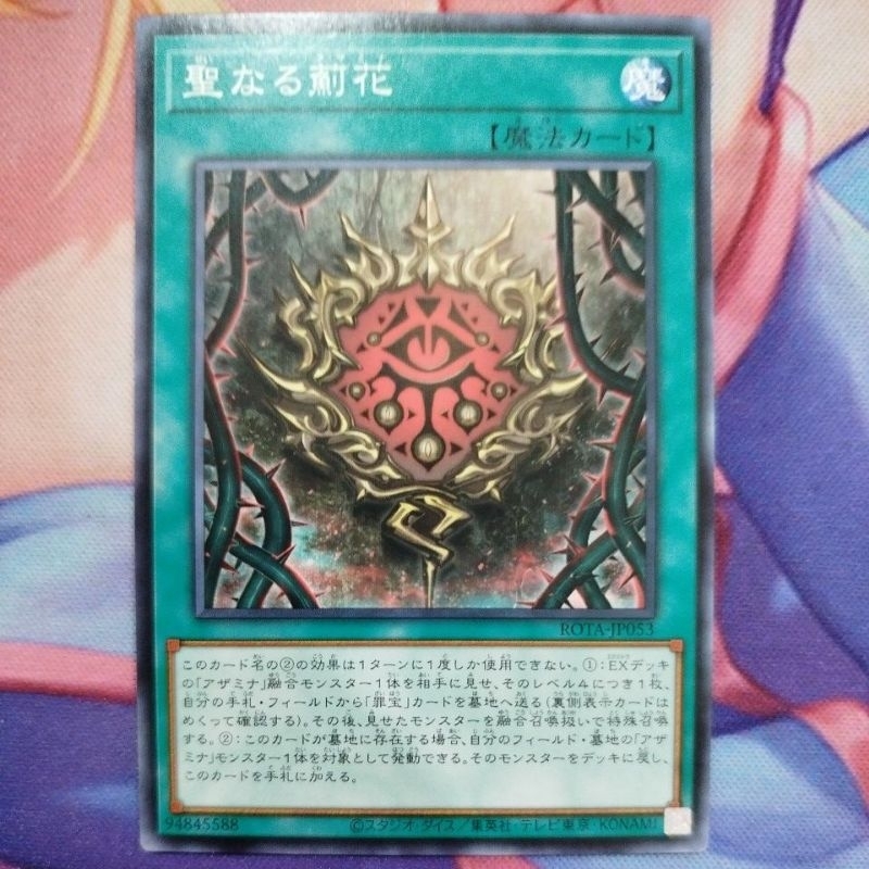 YUGIOH ROTA-JP053 Sacred Azamina (N) | Shopee Philippines