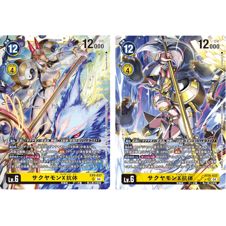 Digimon Card Game: Chain Of Liberation Extra Booster main image 0
