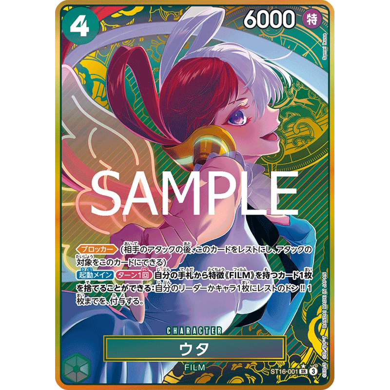 (damage at corner) [Gold] ONE PIECE CARD Game prb01 storage box St16 ...