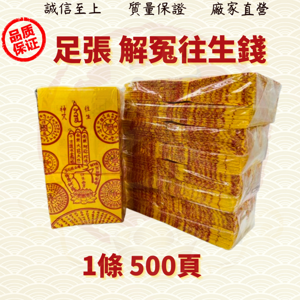 Best Rebirth Money/Rebirth Money/500 Sheets Enough/Resentment Version ...