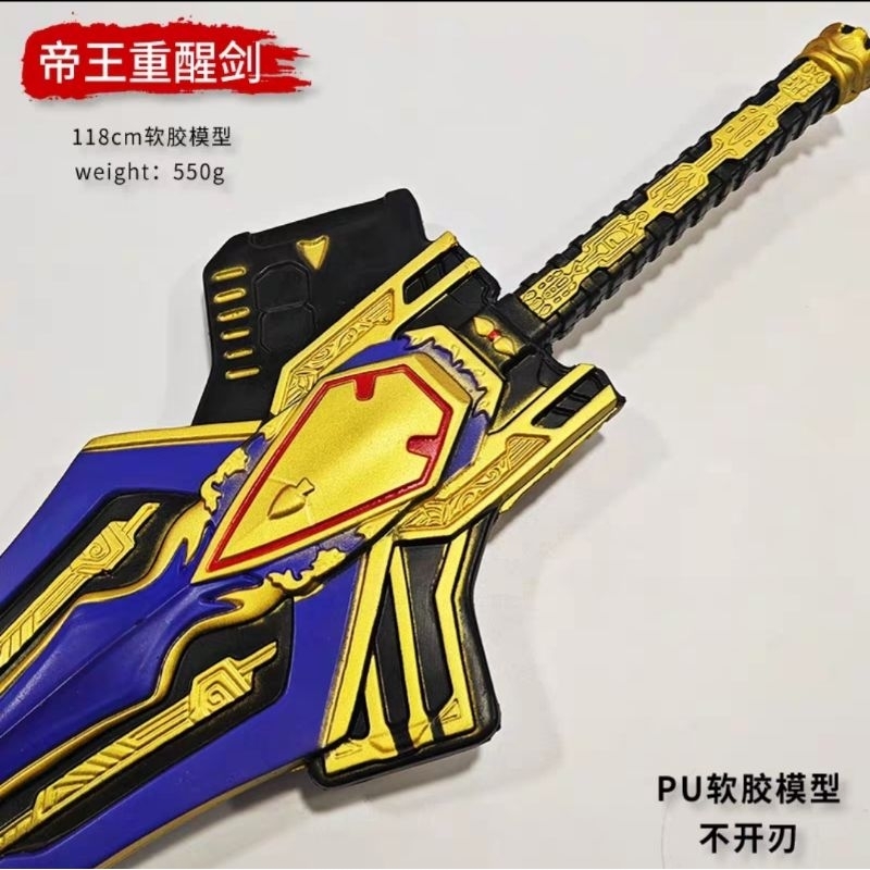 PREORDER NEW KO PROP PU 118CM King Rouzer Rouse Kamen Rider Blade ...