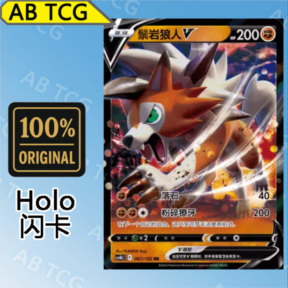 werewolf pokemon card Lycanroc 095/185 Vivid Voltage - Rare - Evolution Lot Lycanroc V Mane Rock Werewolf