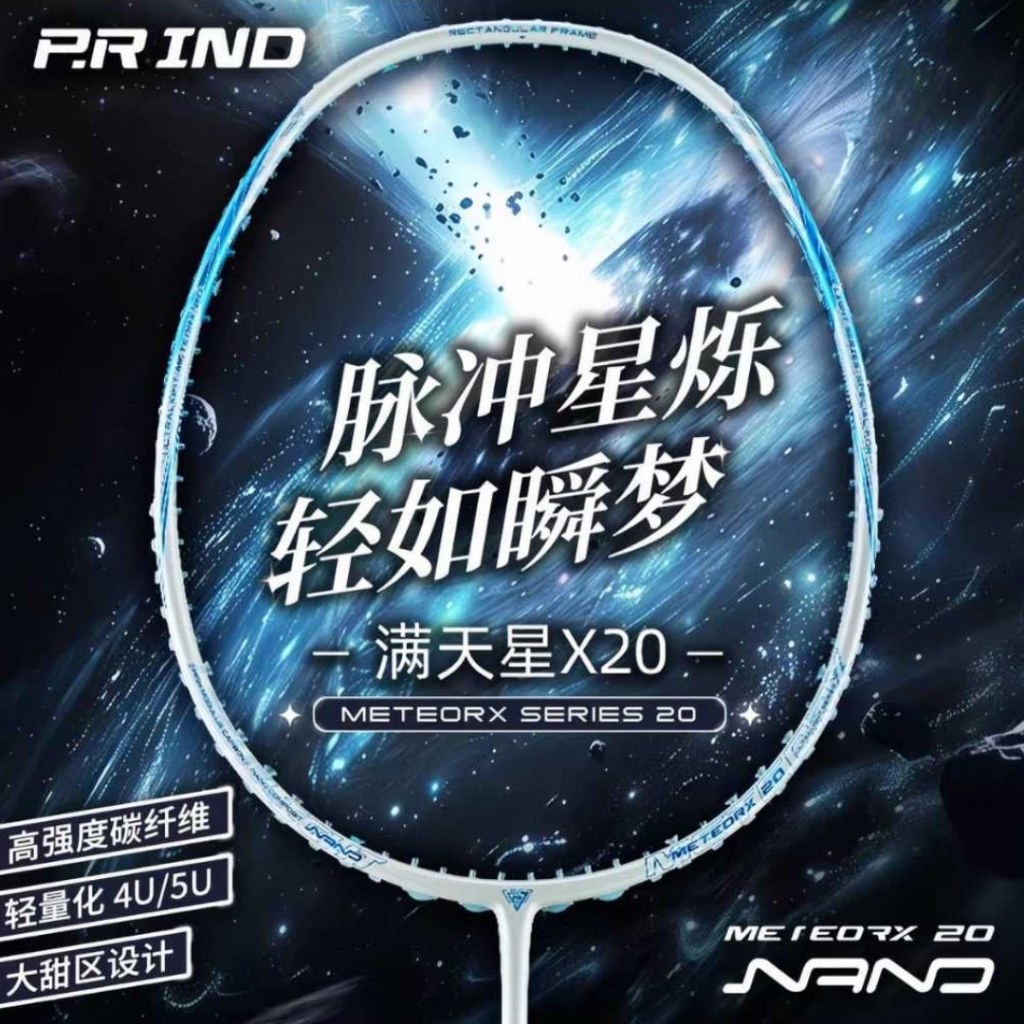 PRIND Racket MeteorX20 PURUI Racket Badminton Racket (FRAME ONLY)(FREE ...
