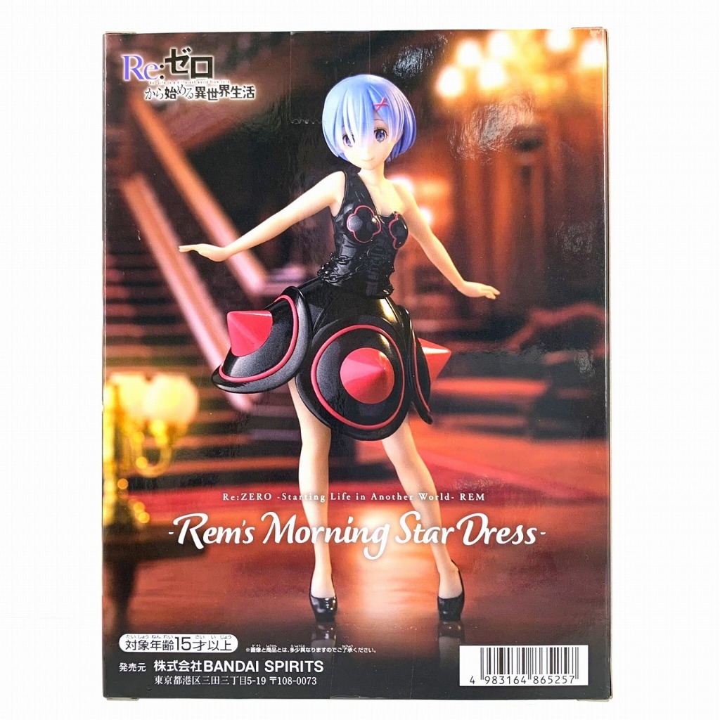 Figure Rem Re:Zero Starting Life in Another World POP UP PARADE