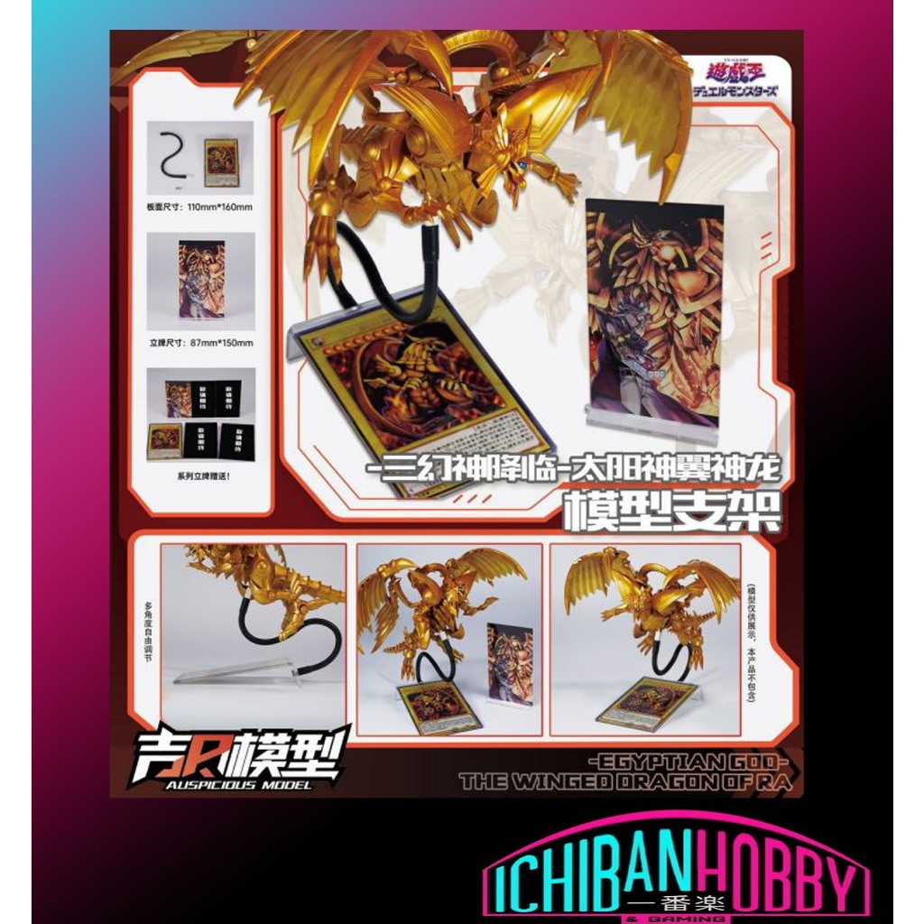 AUSPICOUS MODEL (ACTION BASE) FOR FRS EGYPTIAN GOD - THE WINGED DRAGON ...
