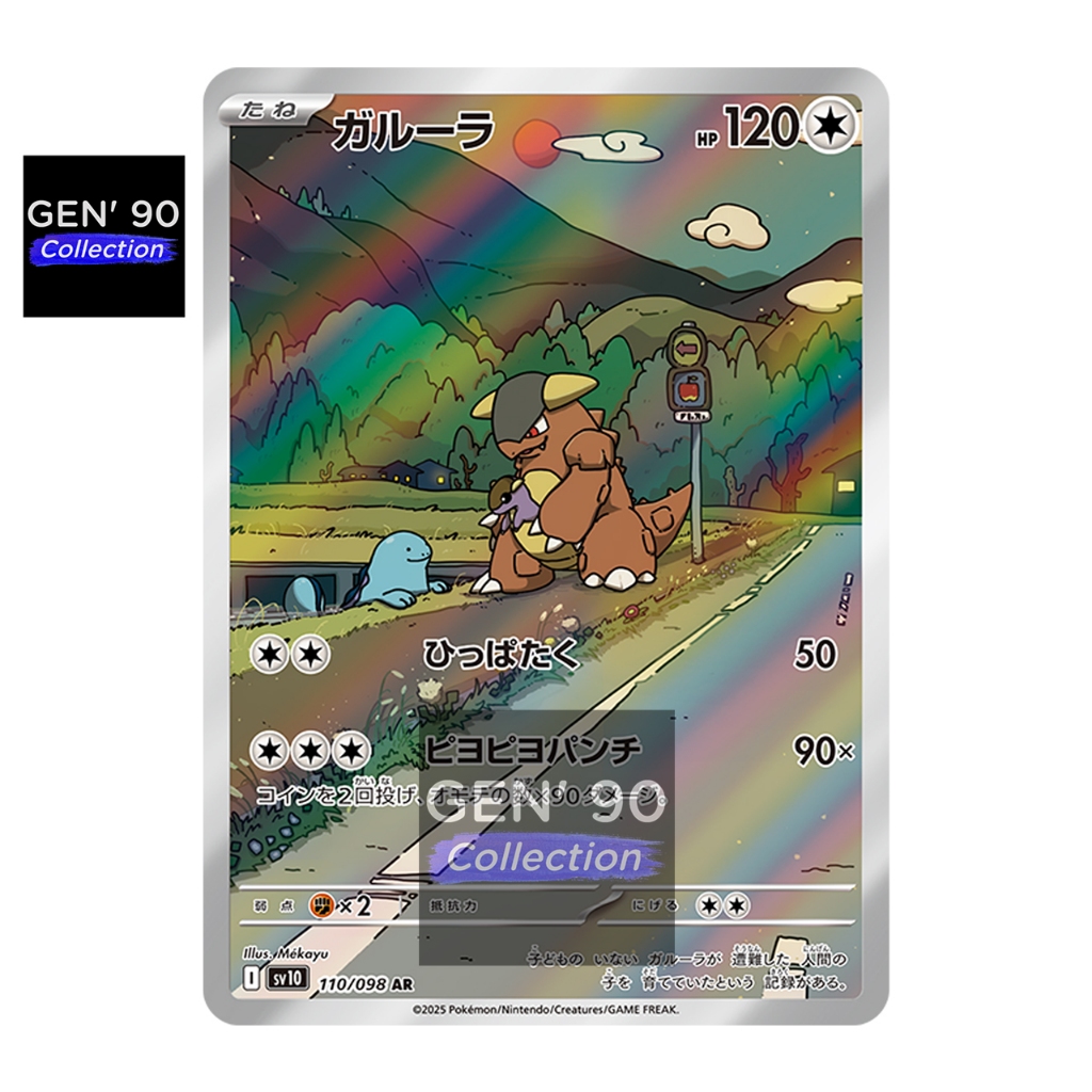 Pokémon TCG Kangaskhan 110/098 Glory Of Team Rocket Near Mint Condition - Foto 3